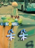 血肉之花在线观看电影完整版