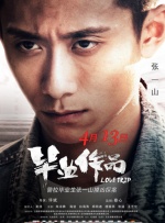 血肉之花在线观看电影完整版